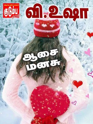 cover image of Aasai Mansu